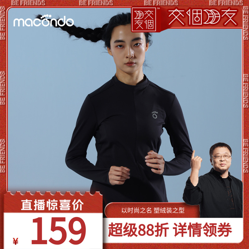 【交个朋友】马孔多糯糯加绒跑步上衣女