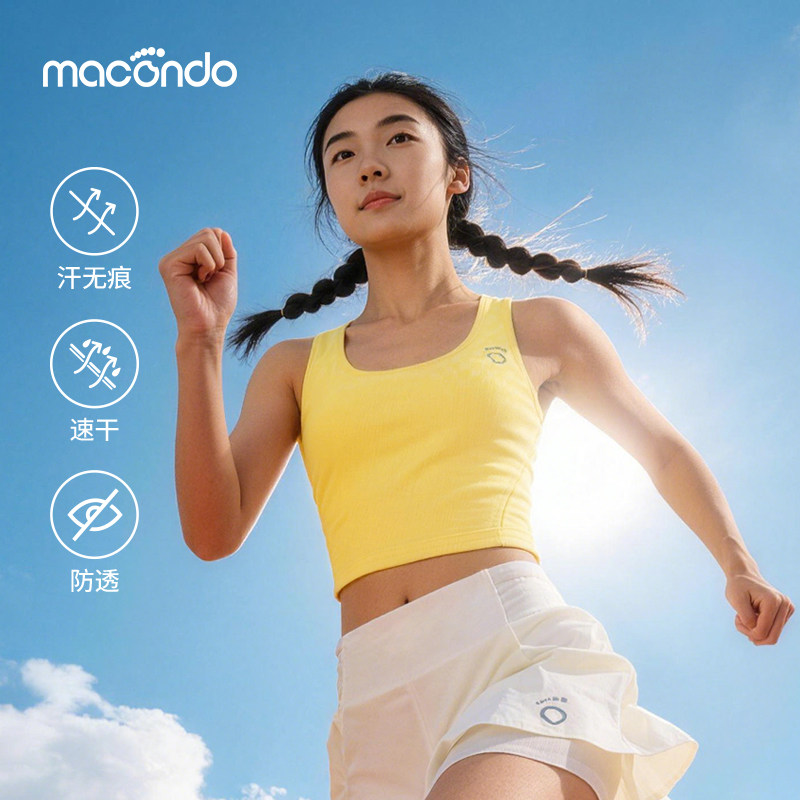 马孔多2026年女子运动背心防透防晒带胸垫速干工字美背跑步健身