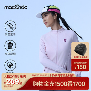 马孔多女子跑步外套春秋针织拉链衫立领速干透气修身显瘦运动上衣