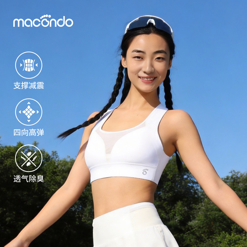 马孔多2026年夏季女子跑步运动内衣支撑减震超强弹性跑步运动文胸