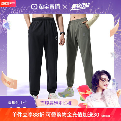 跑步长裤男面膜感抗菌速干专业