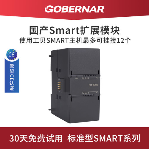 工贝200国产plcsmart扩展模块