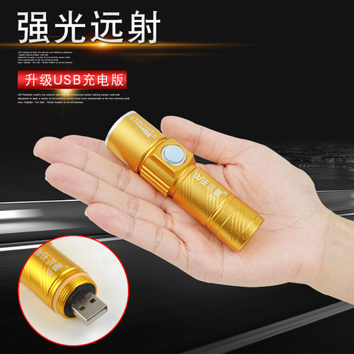 usb随身学生led迷你小型手电筒