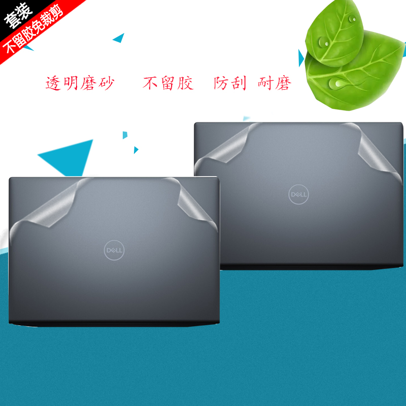 不留机身原色  不留胶  免裁剪