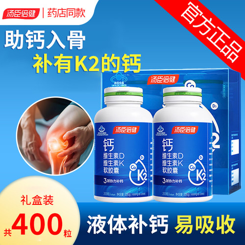 女性补钙液体补钙片正品