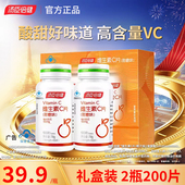 汤臣倍健维生素C咀嚼片成人vc片甜橙味维他命官方旗舰店正品 维c