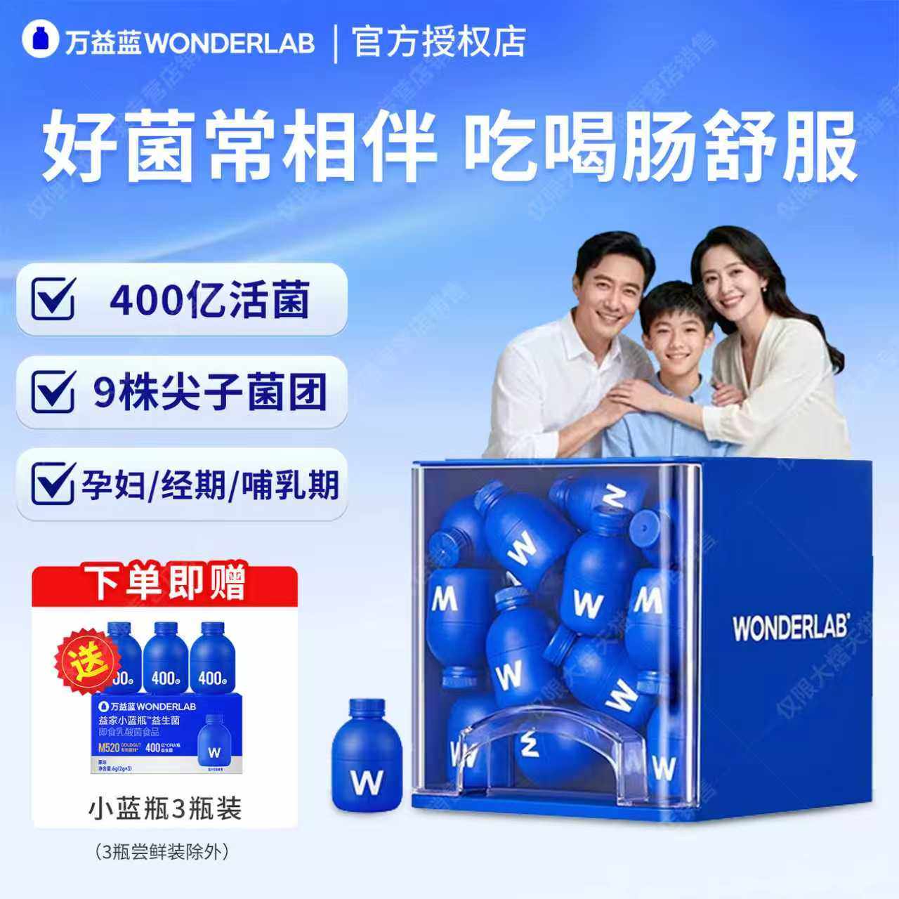 万益蓝WonderLab小蓝瓶益生菌肠胃冻干粉大人成人益生菌官方正品,保健食品/膳食营养补充食品,益生菌,淘宝优惠券,粉丝福利购,淘宝优惠卷