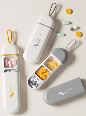 药盒便携式药品分装盒一日三餐避光迷你药片小分药盒随身一周七天