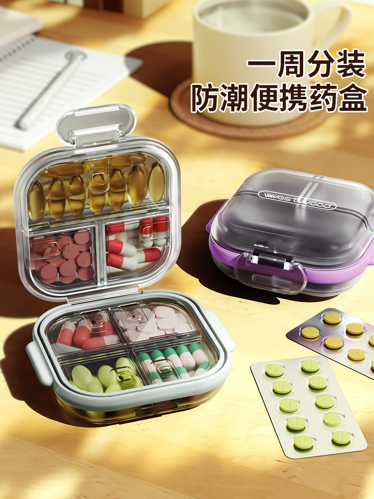 日式药盒便携药品分装盒避光一日三餐随身一周七天装药片小分药盒,收纳整理,药盒,淘宝优惠券,粉丝福利购,淘宝优惠卷