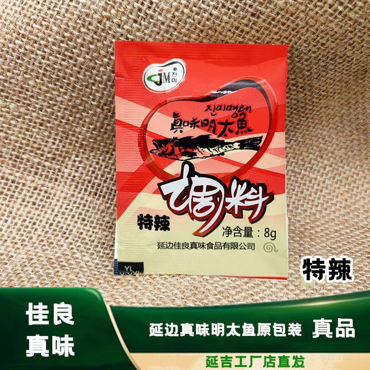 真味明太鱼调料特辣蘸料朝鲜族啤酒料延边特产民俗风味包邮新品