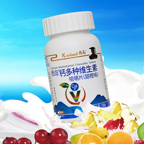 西岛钙多种维生素儿童孕妇