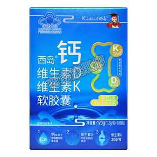 西岛钙维生素D维生素K软胶囊100粒4岁以上儿童成人孕妇乳母老年人