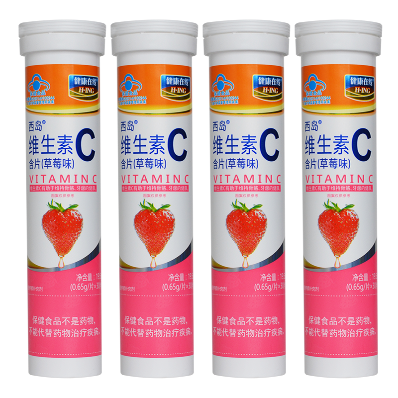 健康在线西岛维生素C含片30片4支装草莓味 儿童 成人孕妇乳母补VC