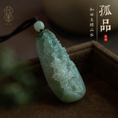 孤品只此一件 和田玉·绿山水 手工吊坠项链高档玉石男女高货