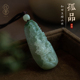 孤品只此一件 手工吊坠项链高档玉石男女高货 和田玉·绿山水