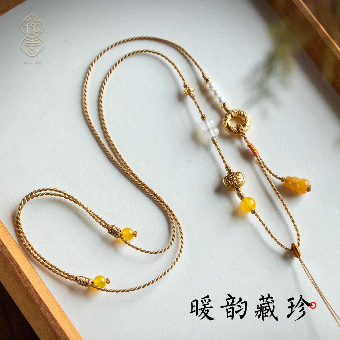 天然珍珠多宝吊坠绳手工编织极细项链挂件绳高级感女锁骨毛衣链
