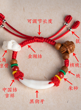 宝宝防惊吓红绳桃木桃篮手链