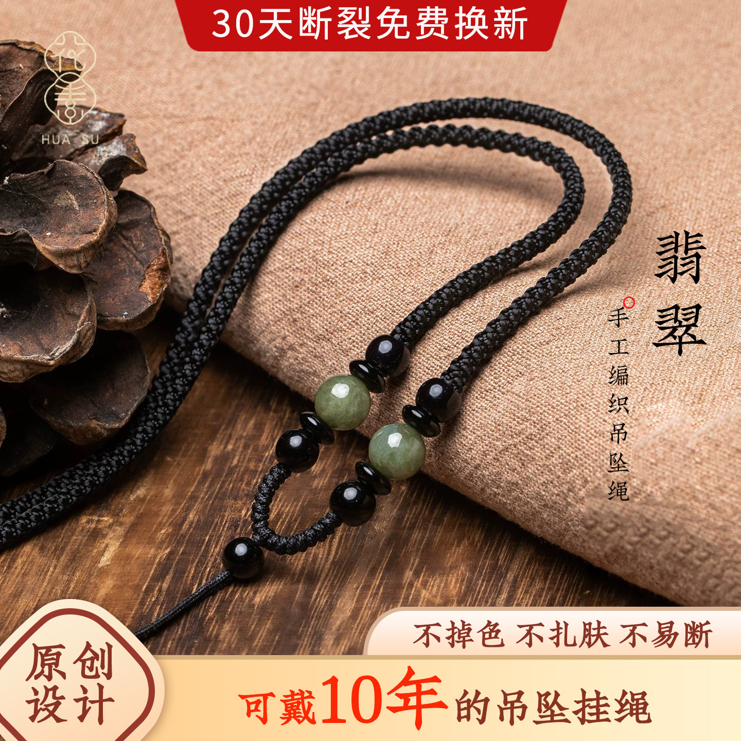 玉石吊坠挂绳玉器项链绳翡翠和田玉吊坠挂绳挂脖挂件绳玉佩绳子男