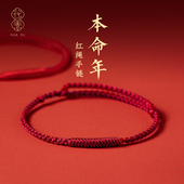 红绳手链本命年女款 情侣红色脚链手绳高级编织绳新年配饰手链绳子