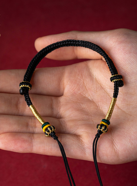 横穿天珠配饰编织手绳本命年礼物