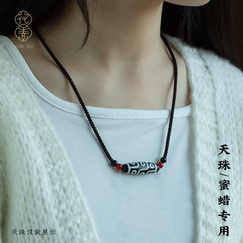 天珠挂绳锁骨横穿吊坠