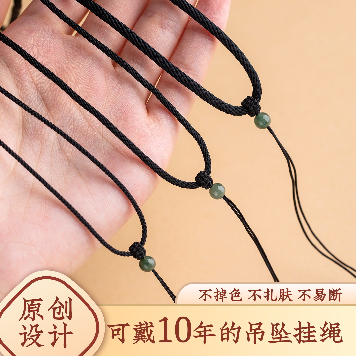 适合挂玉石平安扣黄金翡翠的绳