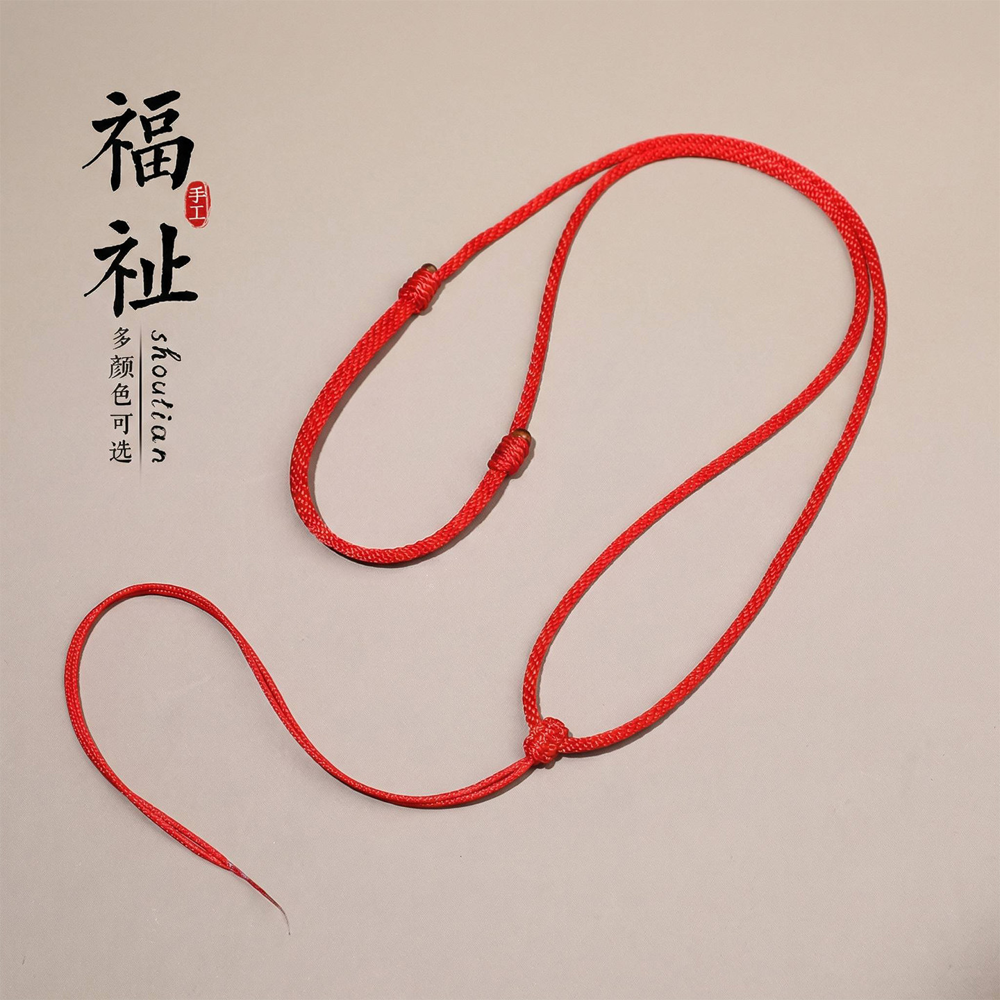 红绳项链绳黄金编织绳红色绳子挂脖绳平安扣挂绳翡翠玉石吊坠绳子