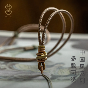 和田玉蜜蜡玉石平安扣绳子项链挂绳吊坠挂绳编绳项链绳吊坠绳女款