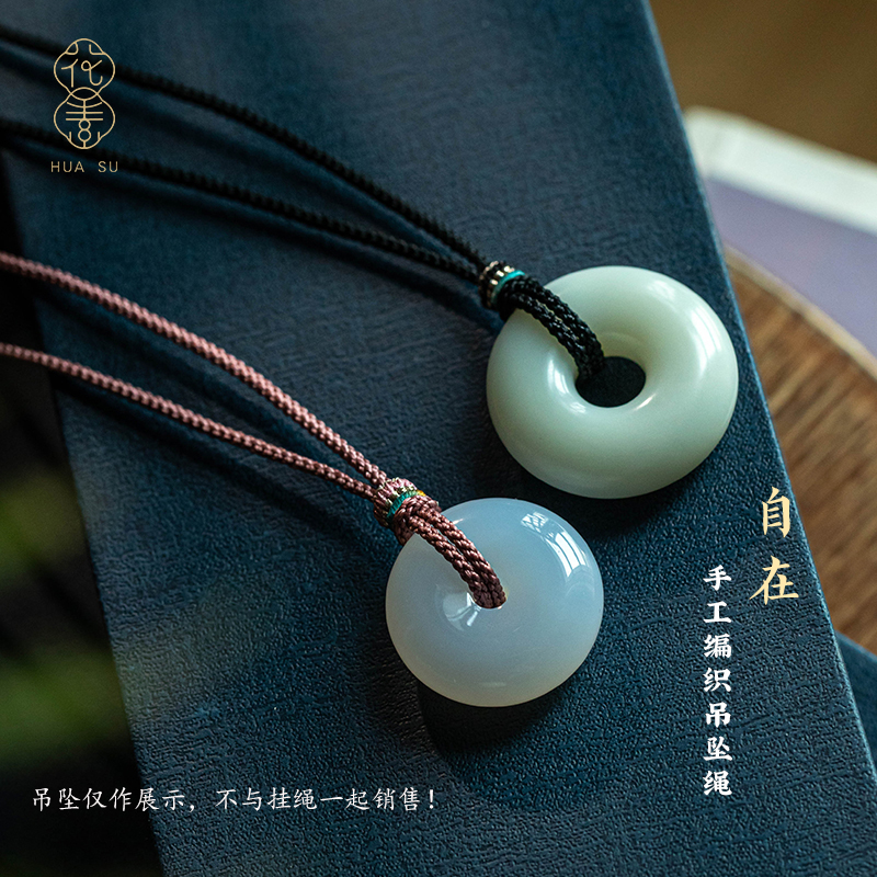 和田玉直穿吊坠挂绳玉石挂绳高级平安扣精致吊坠绳项链绳高档绳子