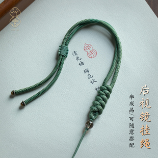 DIY汽车后视镜挂绳半成品手工编织平安扣玉佩挂件吊坠挂绳挂坠绳