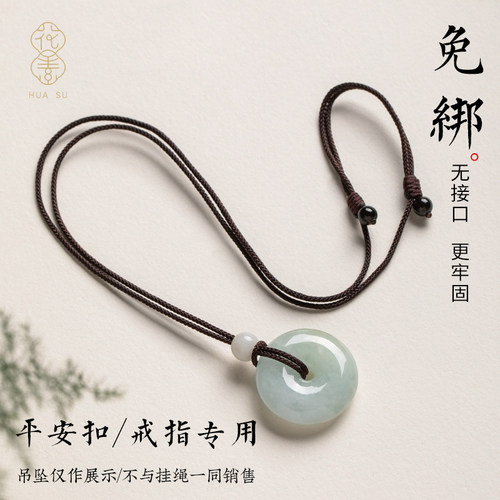 花素平安扣编绳挂脖高编织项链绳