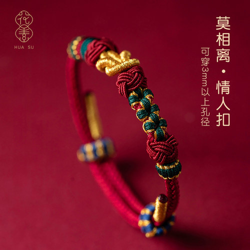 本命年手链手绳可穿黄金黑曜石