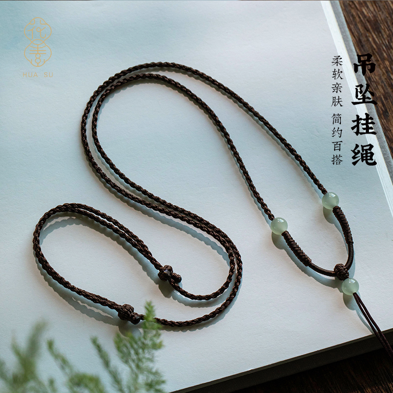 花素高档和田玉编织吊坠项链绳子