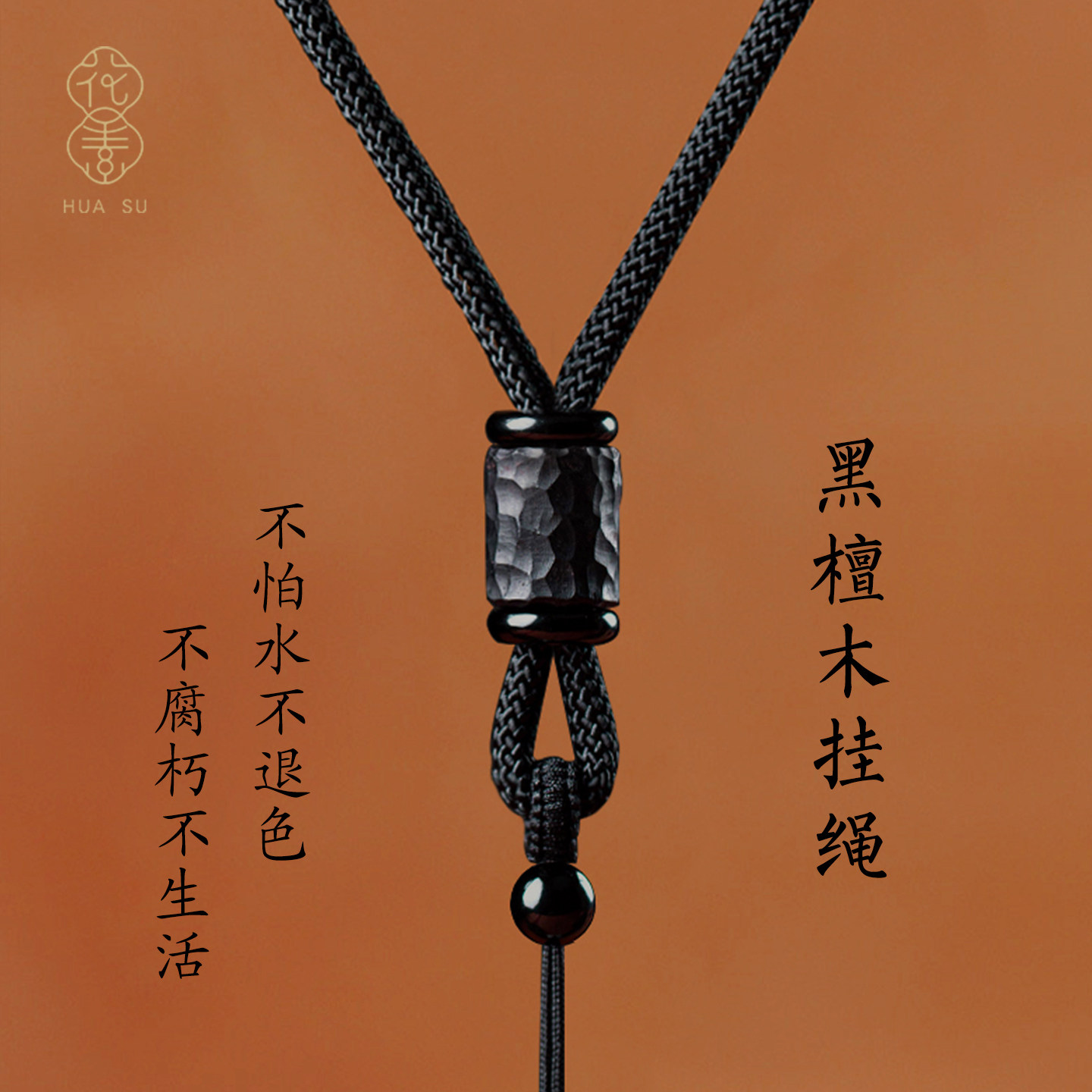 檀木挂绳吊坠绳男士高端项链绳黄金玉佩平安扣无事牌挂坠项链绳子