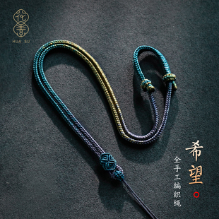 黄金罗盘编织挂件绳玉石吊坠链绳高级和田玉项链绳平安扣挂坠绳子