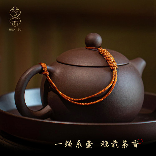 国风紫砂壶盖防摔保护绳茶具配件