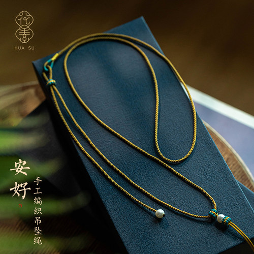 黄金平安锁编绳项链绳