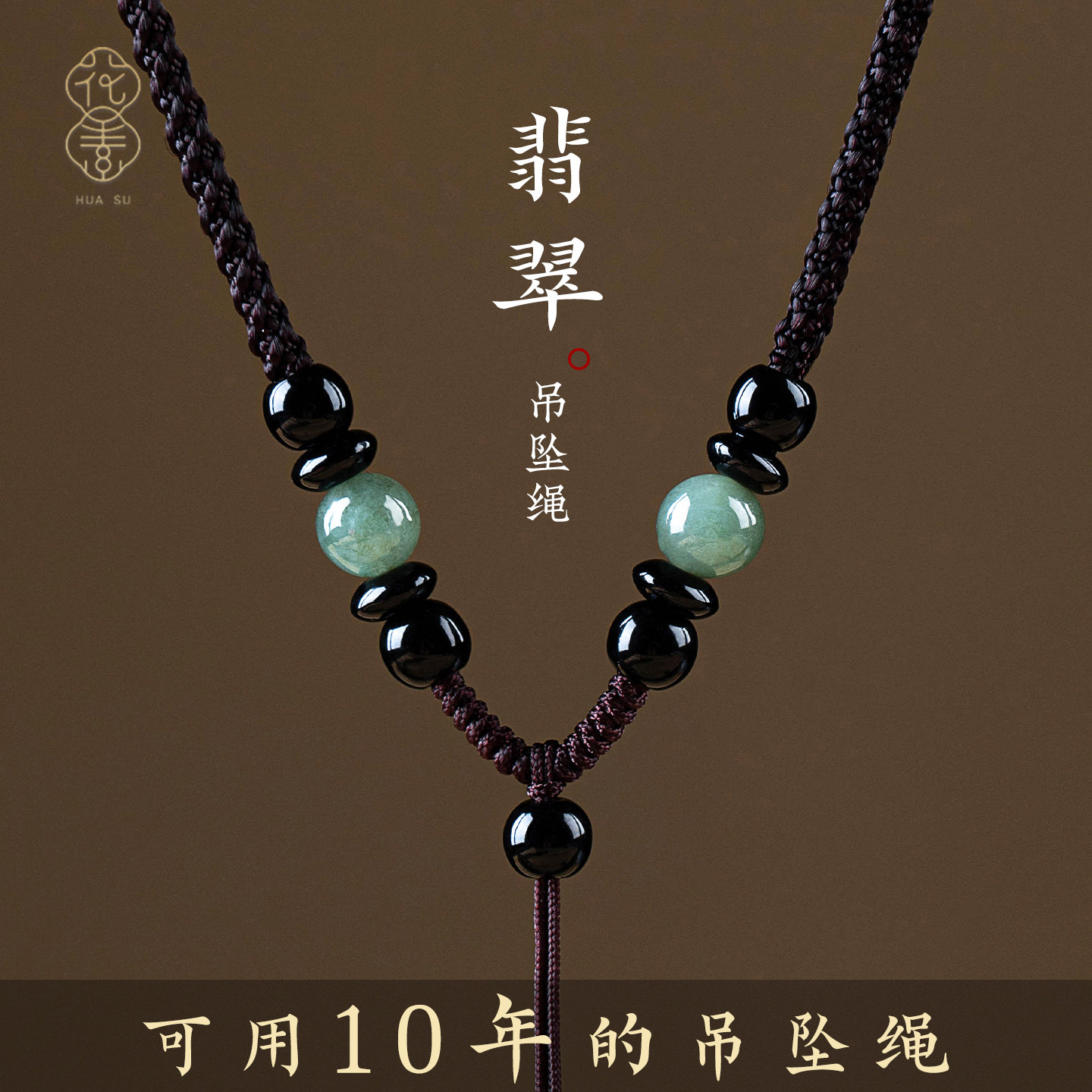 平安扣绳子玉器吊坠挂绳玉佩玉坠项链挂绳玉石吊坠绳项链绳男高档