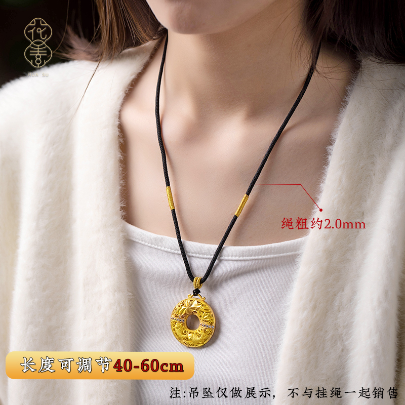 花素手工编织黄金吊坠挂绳