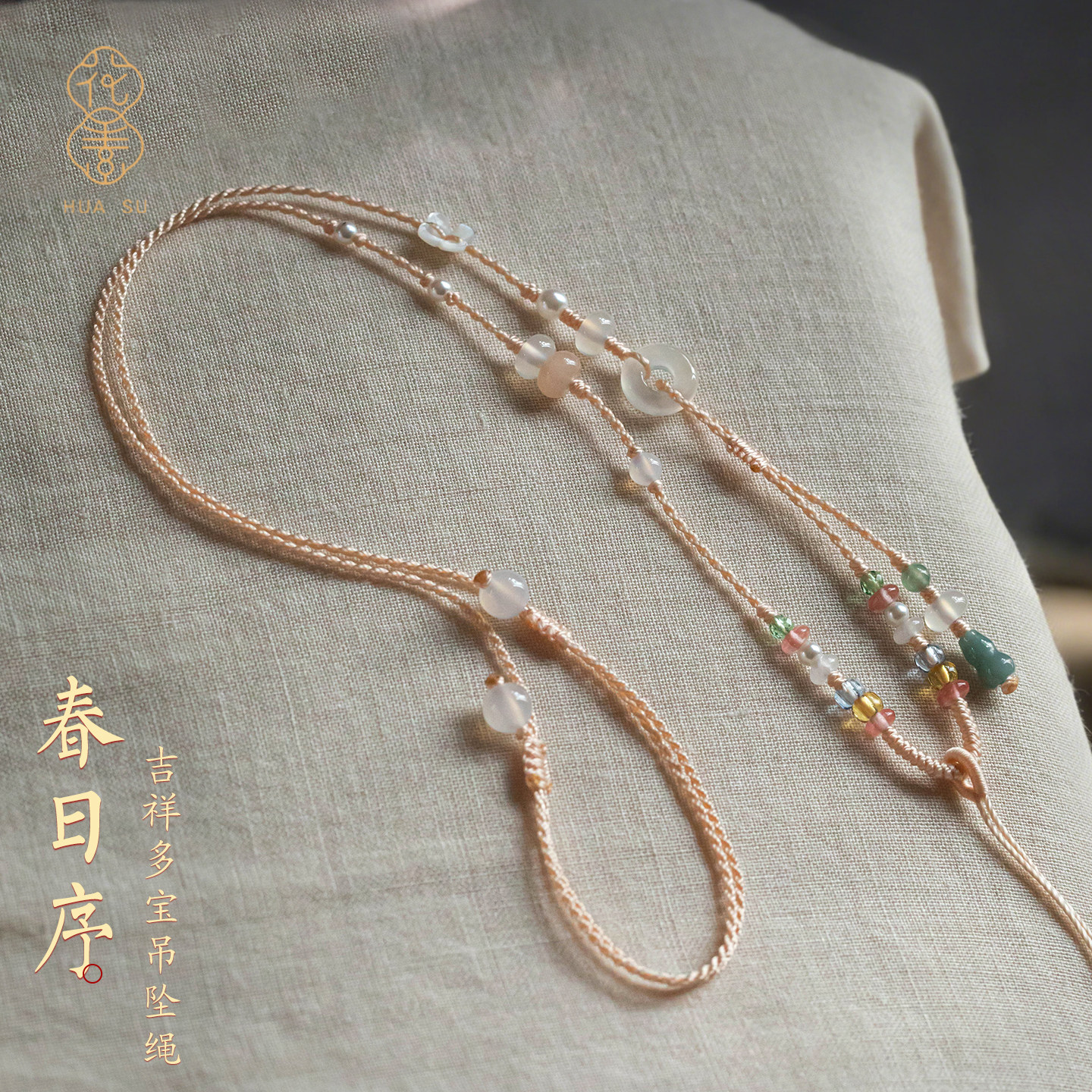 国风多宝手工编织项链绳玛瑙翡翠玉石编绳平安扣挂绳可调节细绳女