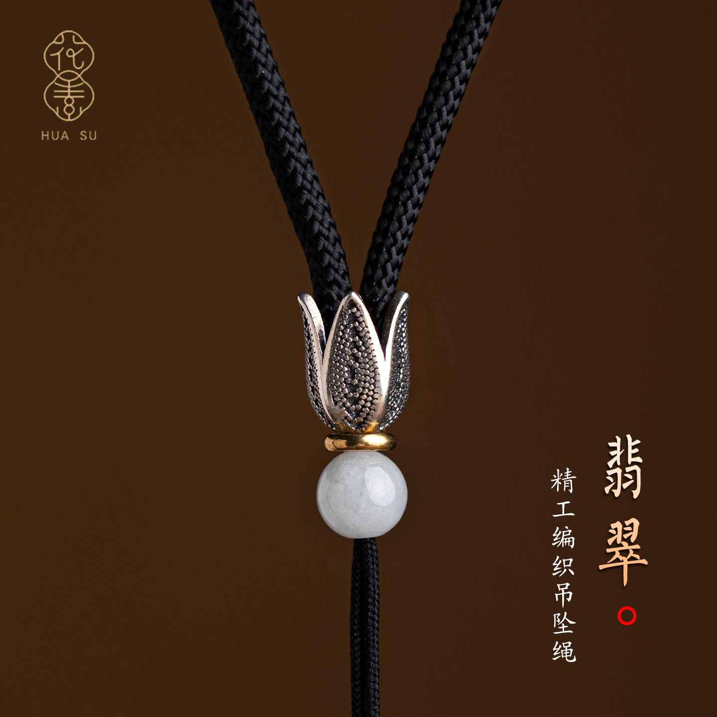 简约配饰挂绳优质配珠纯银编绳