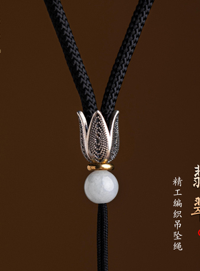 花素和田玉吊坠挂绳八宝罗盘编绳男士挂坠绳子黑色项链绳貔貅配绳