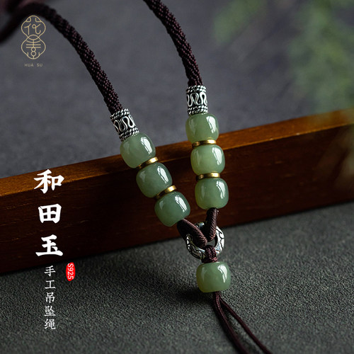 天然和田玉吊坠绳项链绳可调节