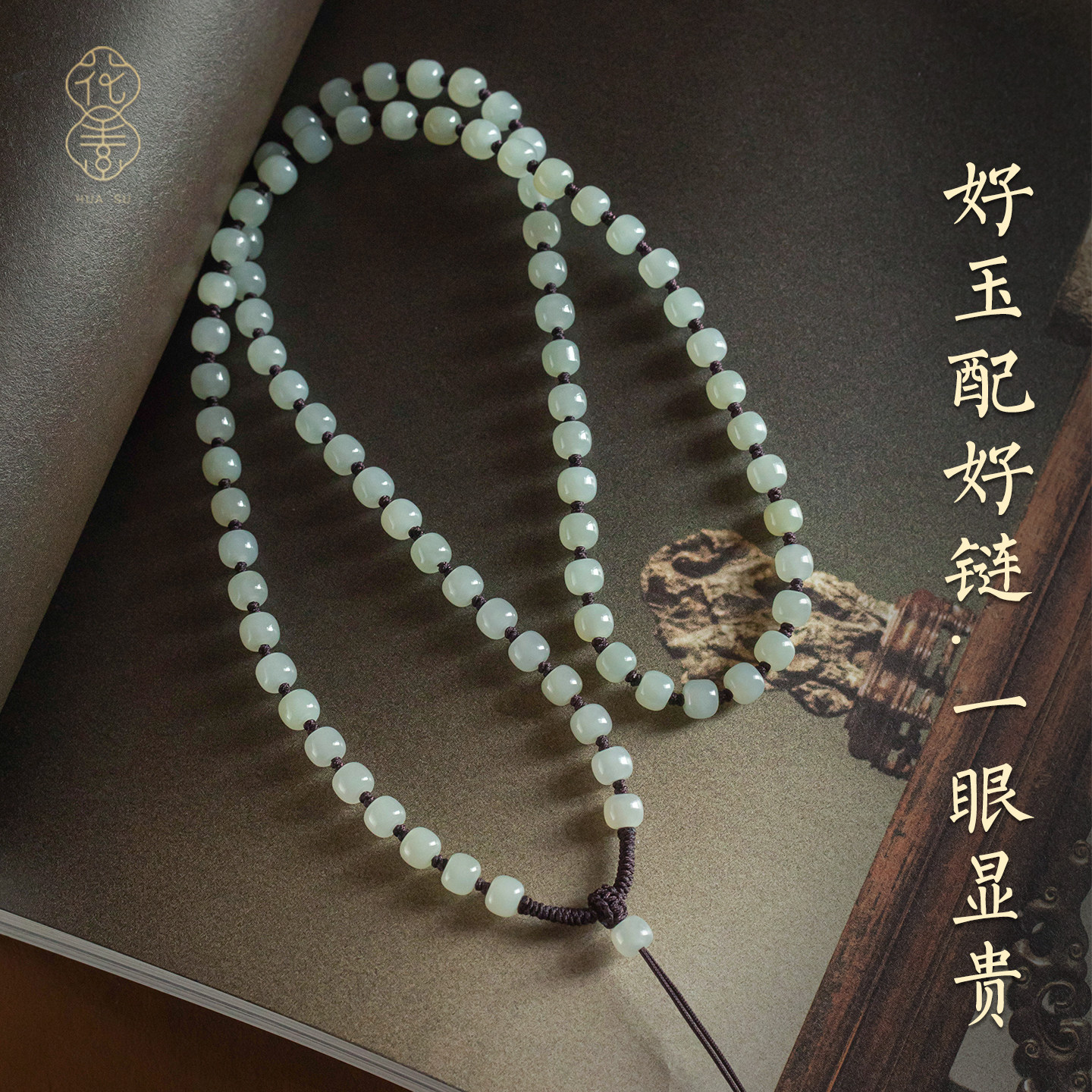 正品和田玉串珠项链绳苹果珠全珠链平安扣佛牌玉石吊坠专用挂绳子