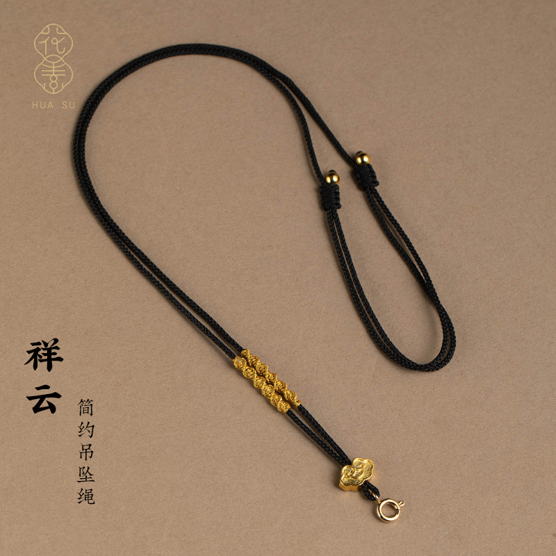 免绑配饰黄金吊坠编织绳高档挂绳