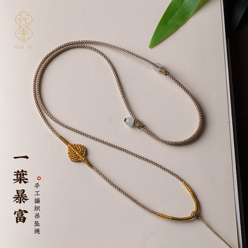 全手工精编玉石蜜蜡黄金吊坠绳