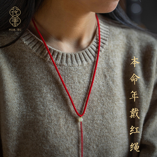 马年本命年红绳编绳项链玉石绳子玉佩吊坠挂绳毛衣链项链绳编织绳