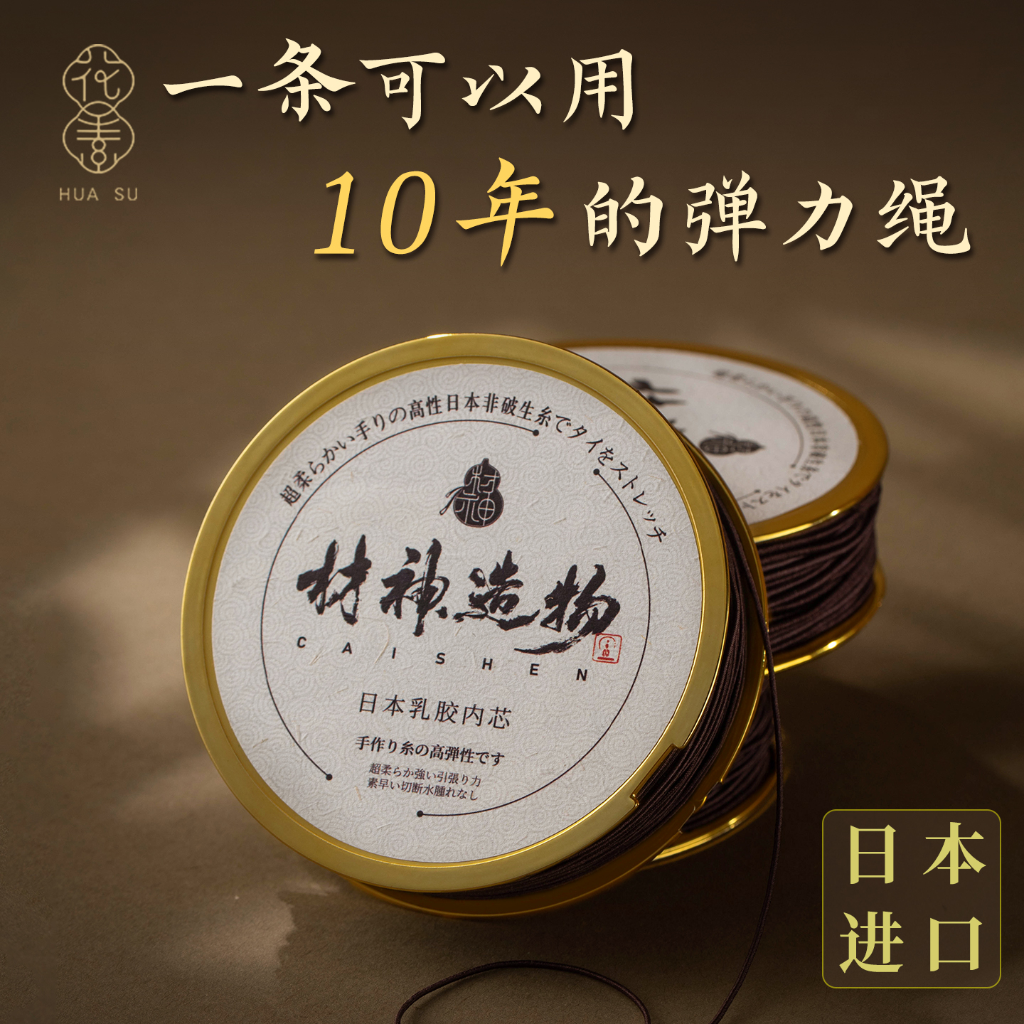 防水不掉色包芯串珠文玩弹力绳子