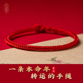 本命年红绳手链红色手绳半成品编绳好运女款 编织绳红手绳DIY黄金