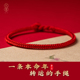 本命年红绳手链编绳新款 好运女款 礼物马红色手绳编织绳穿黄金男款
